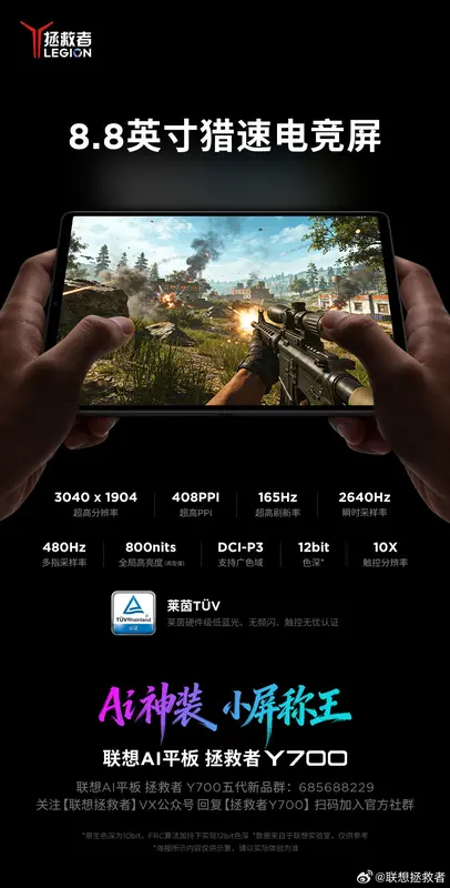 Lenovo анонсирует игровой планшет Y700 Gen 5 с Snapdragon 8 Elite