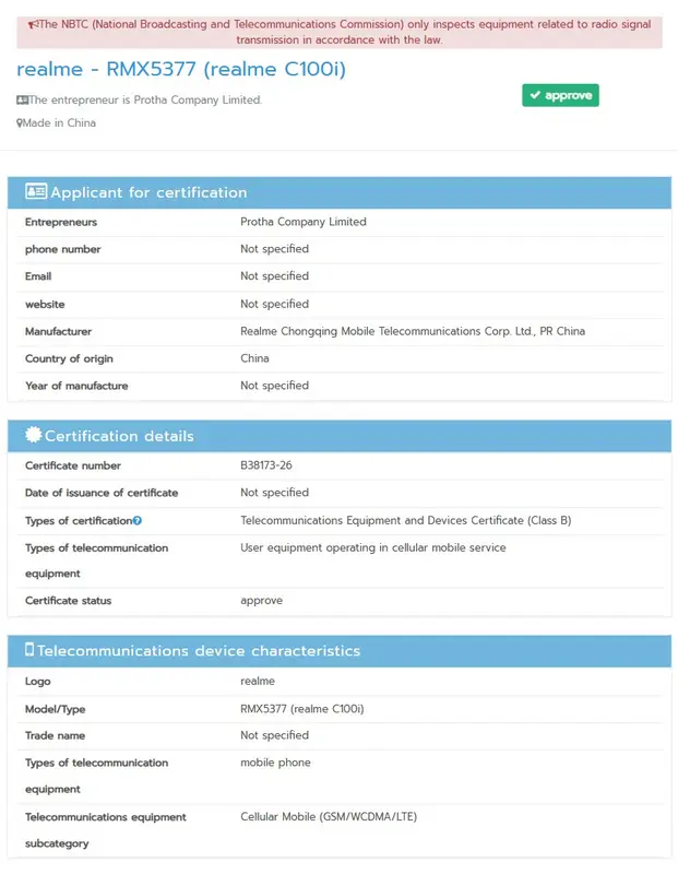 Realme C100i RMX5377 в NBTC